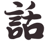 Hua Logo